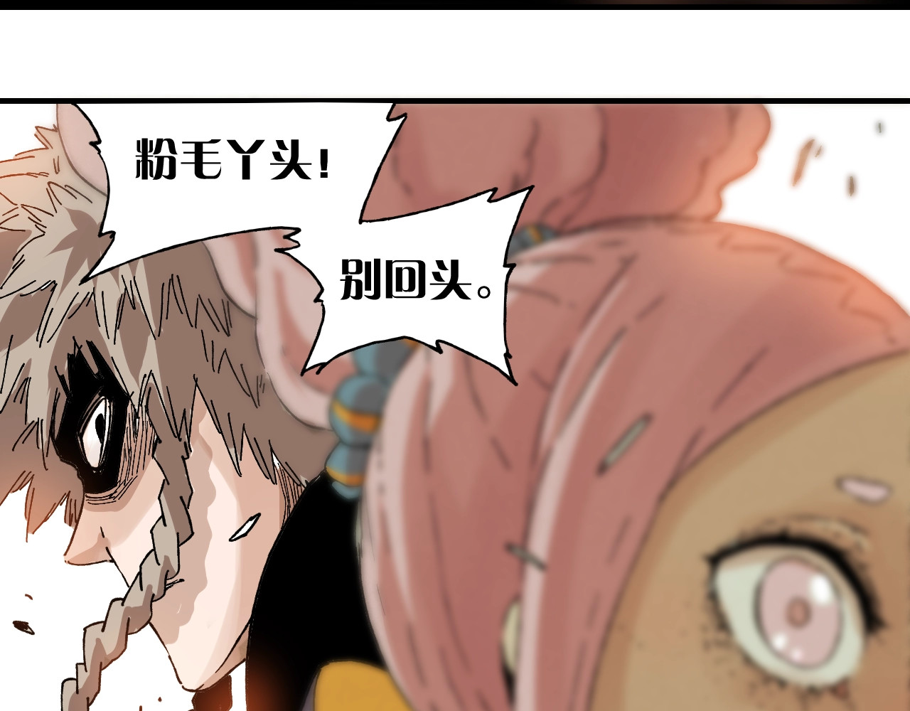 桃与末世之书 第1话 新世界！ 第232页