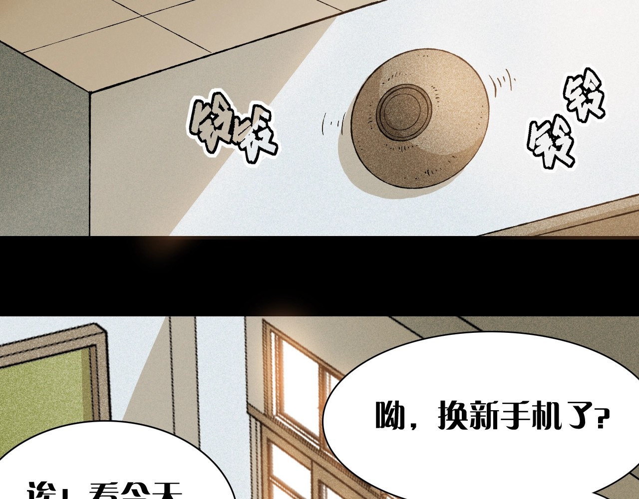 桃与末世之书 第1话 新世界！ 第4页
