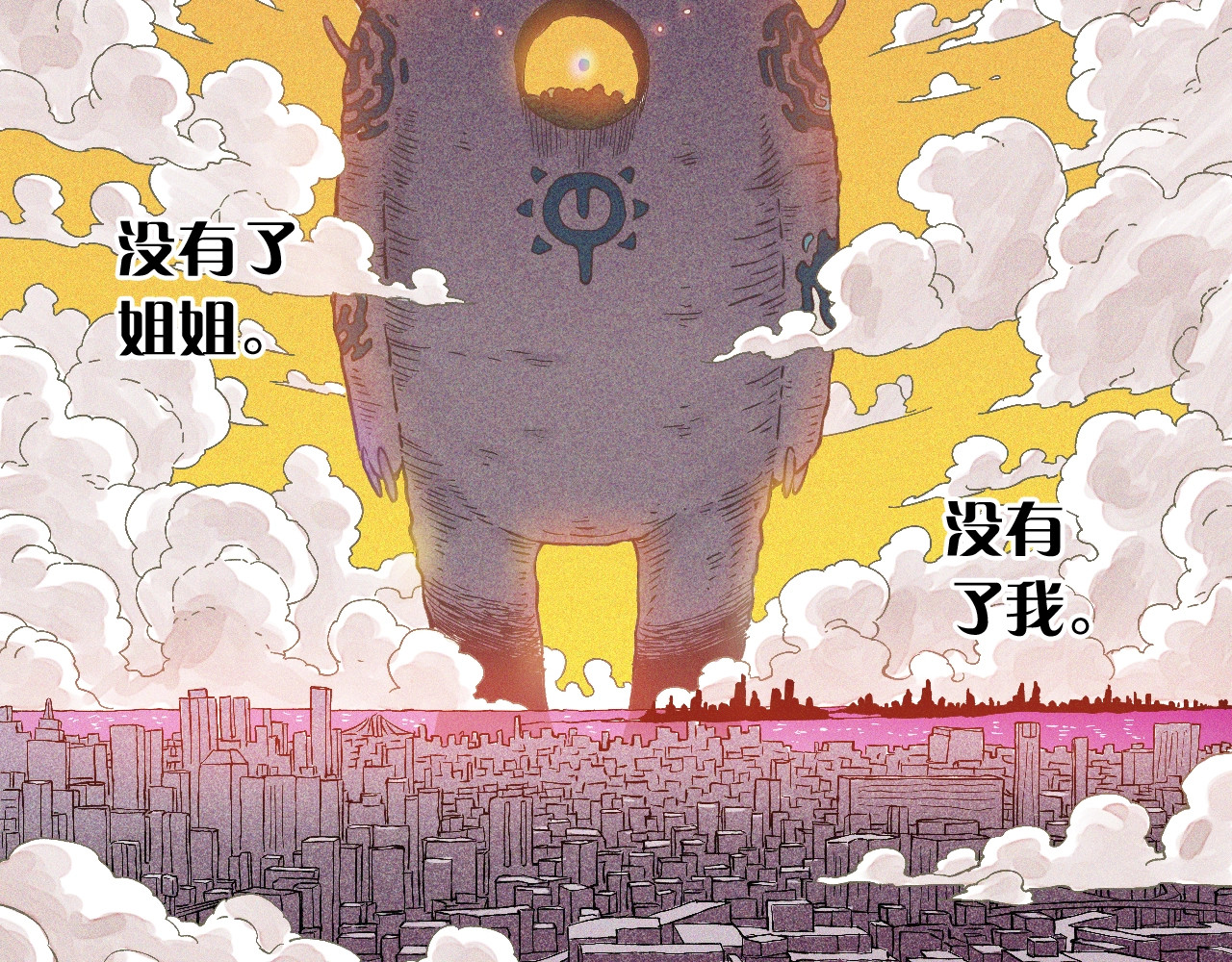 桃与末世之书 第1话 新世界！ 第34页