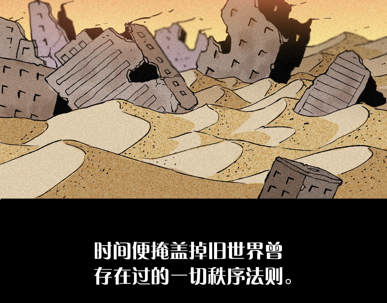 桃与末世之书 第1话 新世界！ 第40页