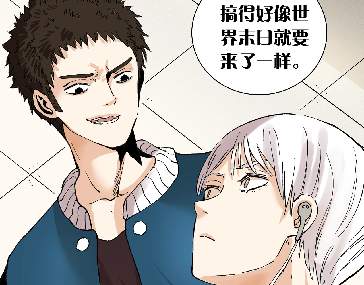 桃与末世之书 第1话 新世界！ 第9页
