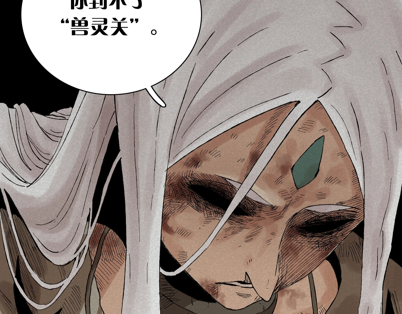 桃与末世之书 第1话 新世界！ 第94页