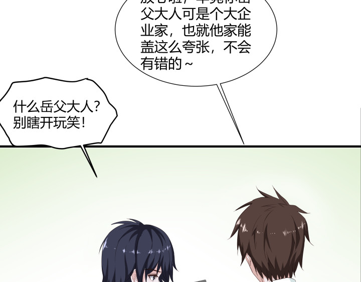 避情蛊 02失约 第26页