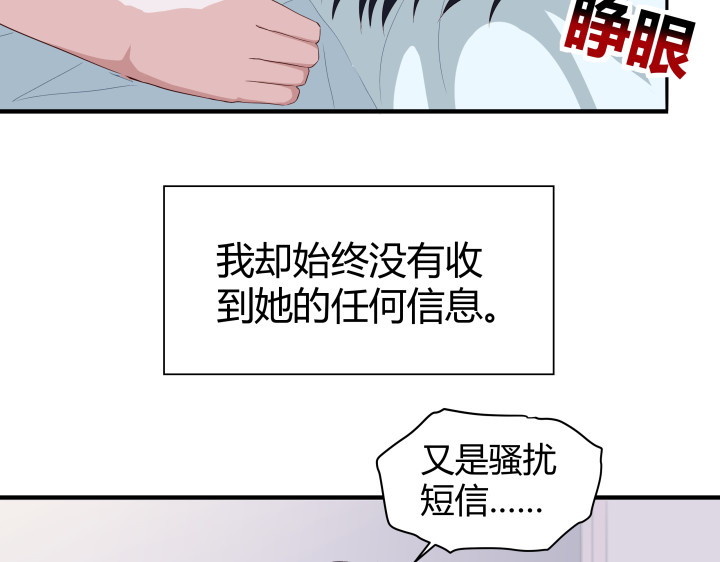避情蛊 02失约 第4页