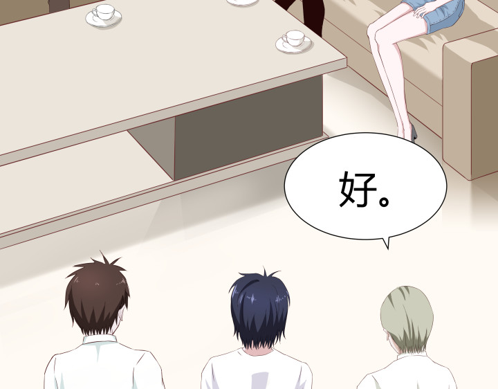 避情蛊 02失约 第44页