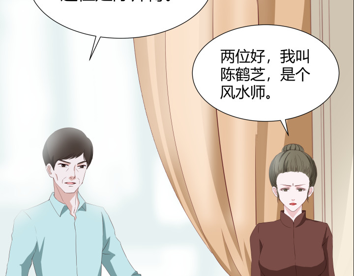 避情蛊 02失约 第47页