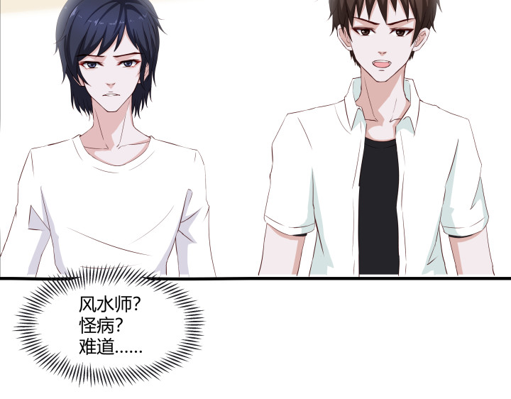 避情蛊 02失约 第49页