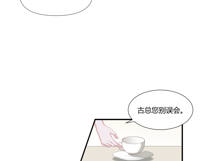 避情蛊 02失约 第59页