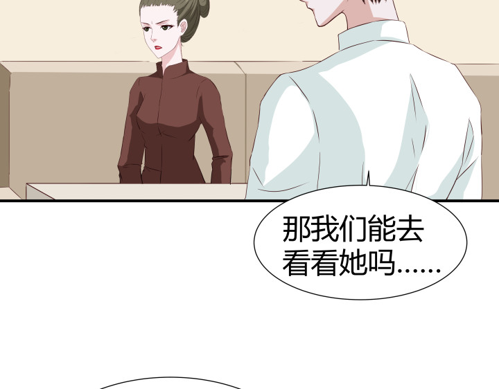 避情蛊 02失约 第69页