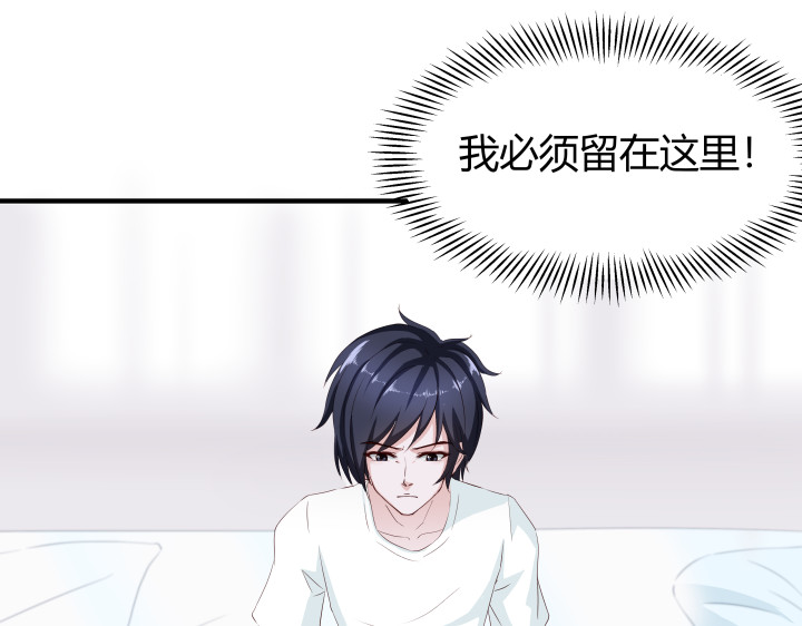 避情蛊 02失约 第8页