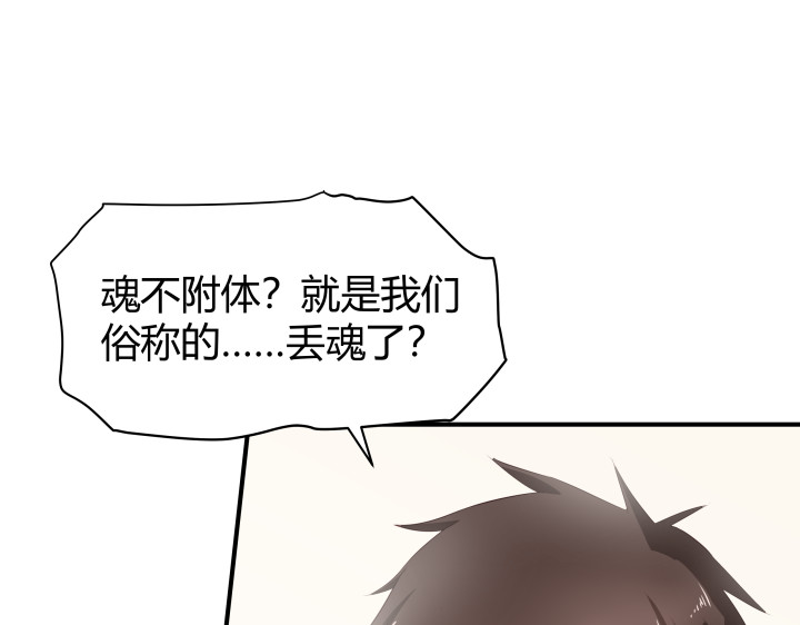避情蛊 02失约 第72页