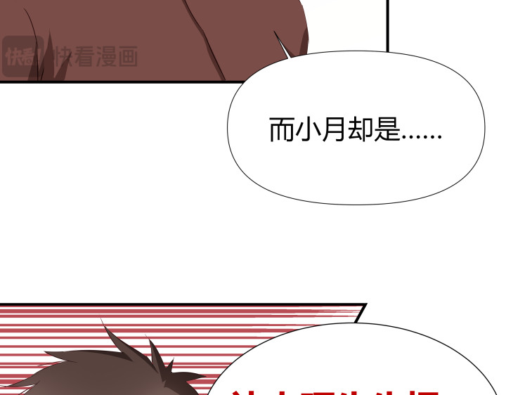 避情蛊 02失约 第76页