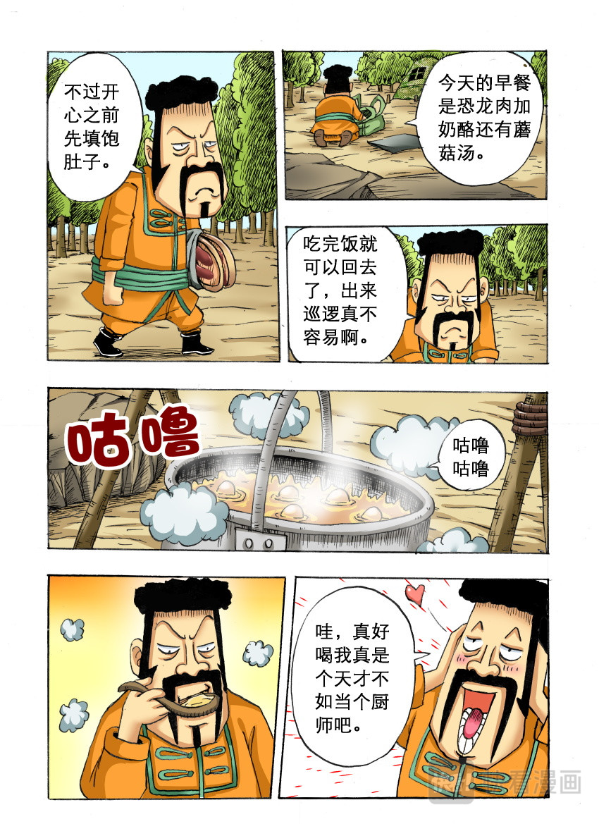 混世 第2页