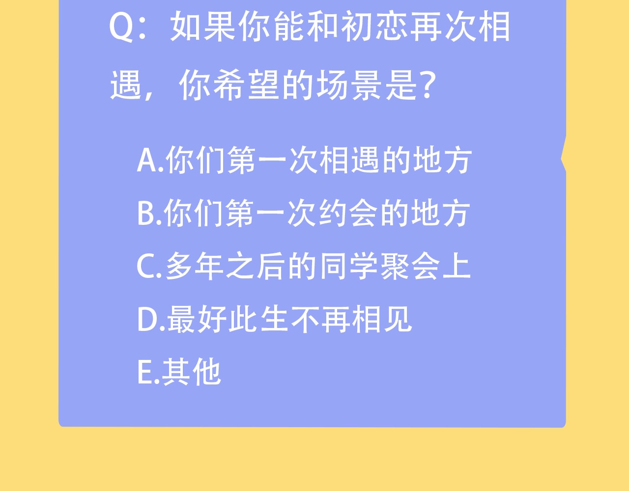 再度与你 概念序章 《再度与你》人物档案 第22页