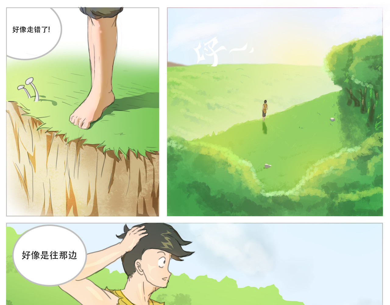 无厘头 狼人形态 第1页