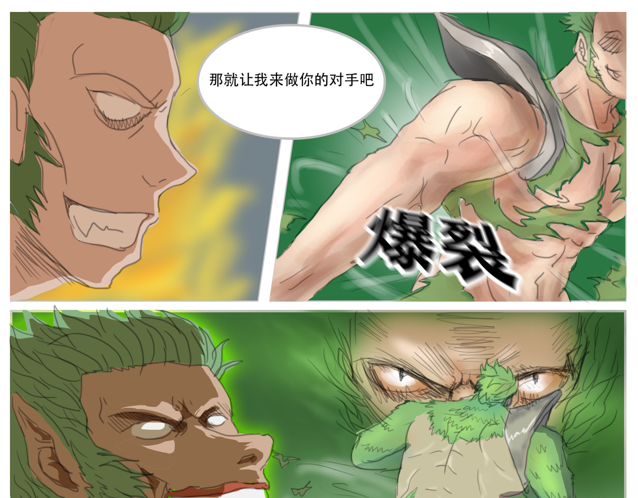 无厘头 狼人形态 第16页