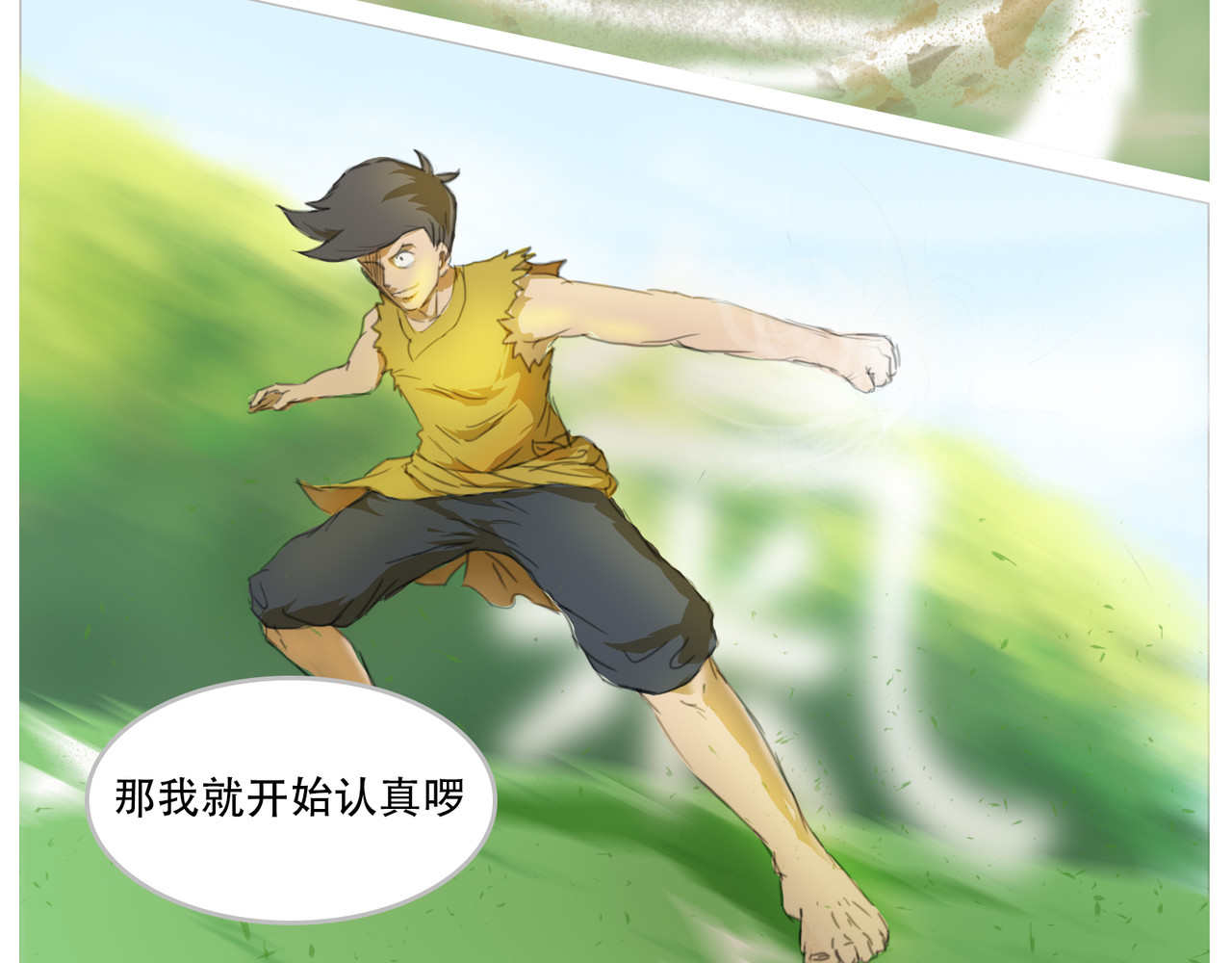 无厘头 狼人形态 第20页