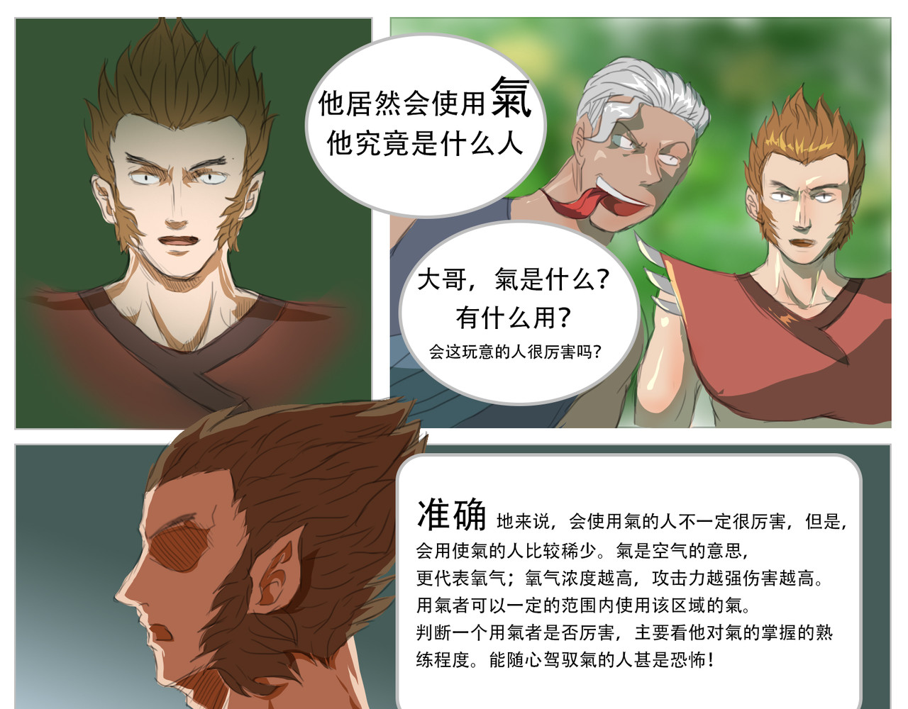 无厘头 狼人形态 第22页