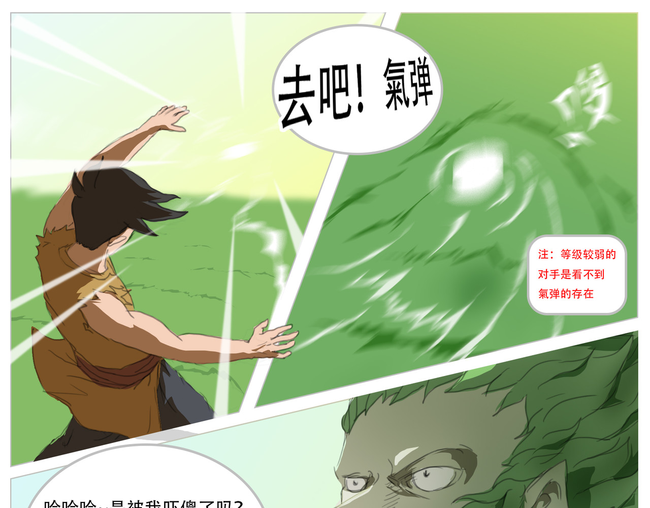 无厘头 狼人形态 第25页