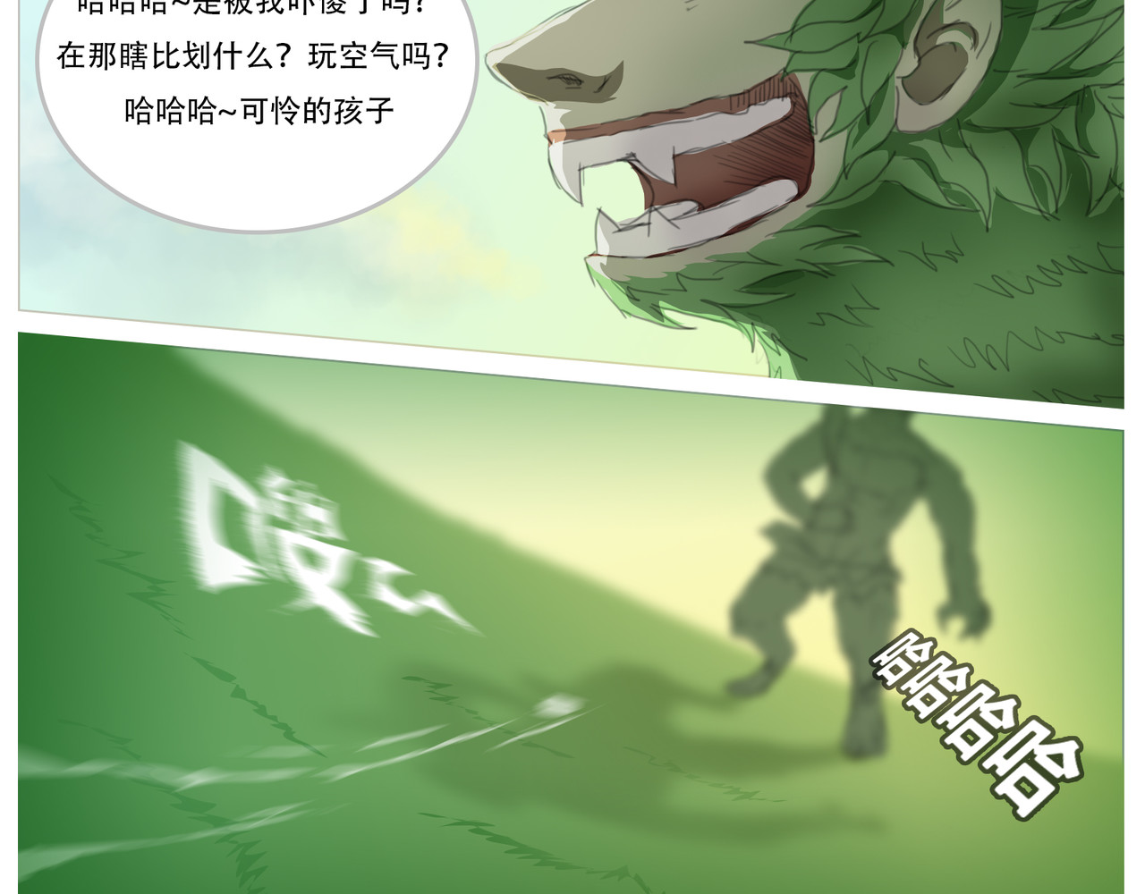 无厘头 狼人形态 第26页