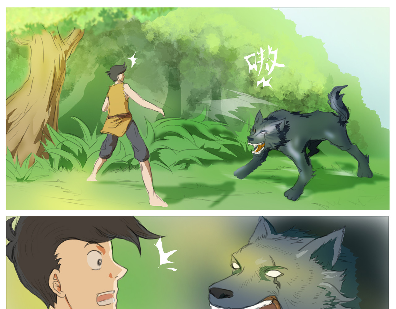 无厘头 狼人形态 第4页