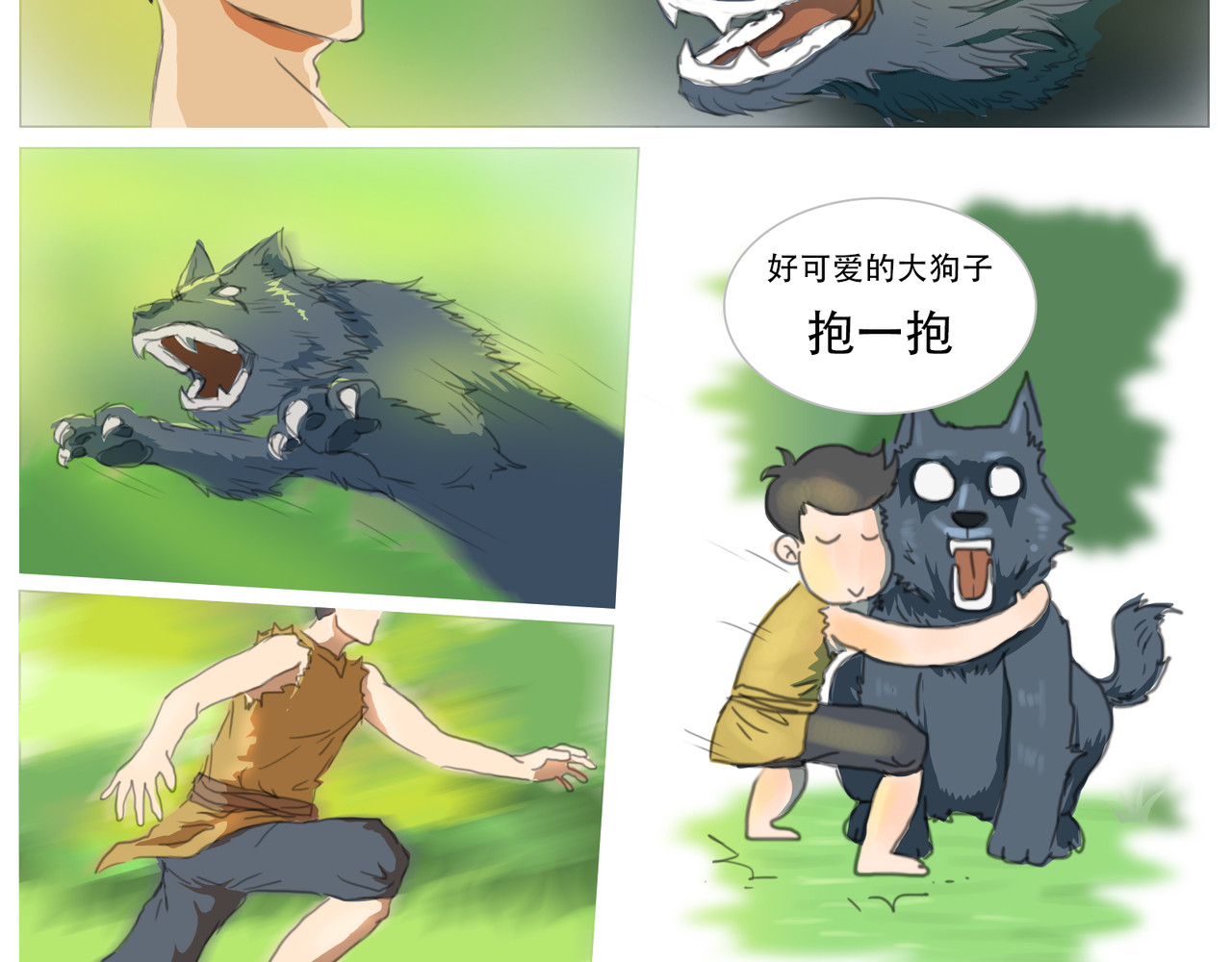 无厘头 狼人形态 第5页