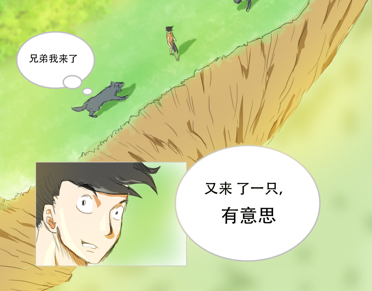 无厘头 狼人形态 第8页