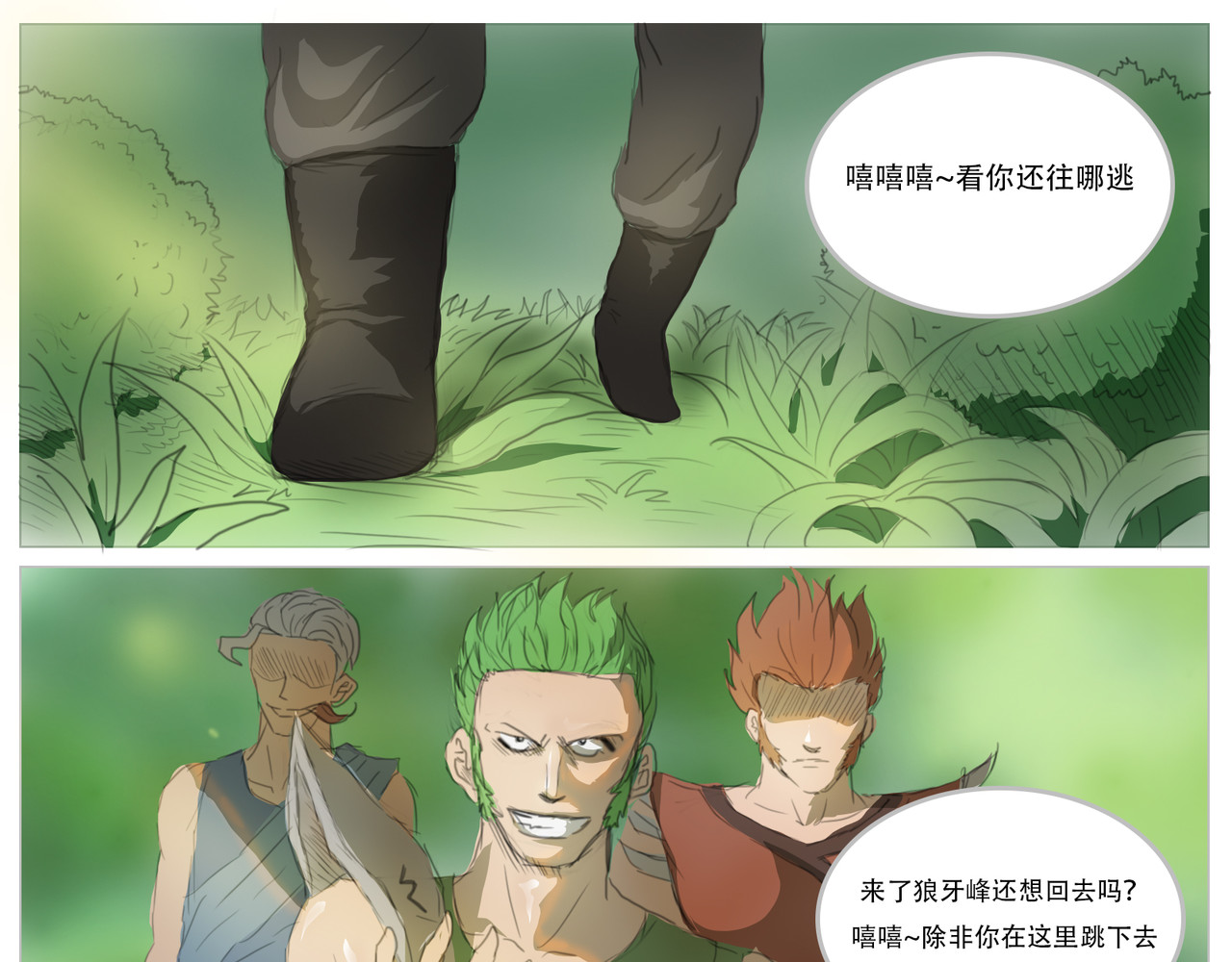 无厘头 狼人形态 第10页