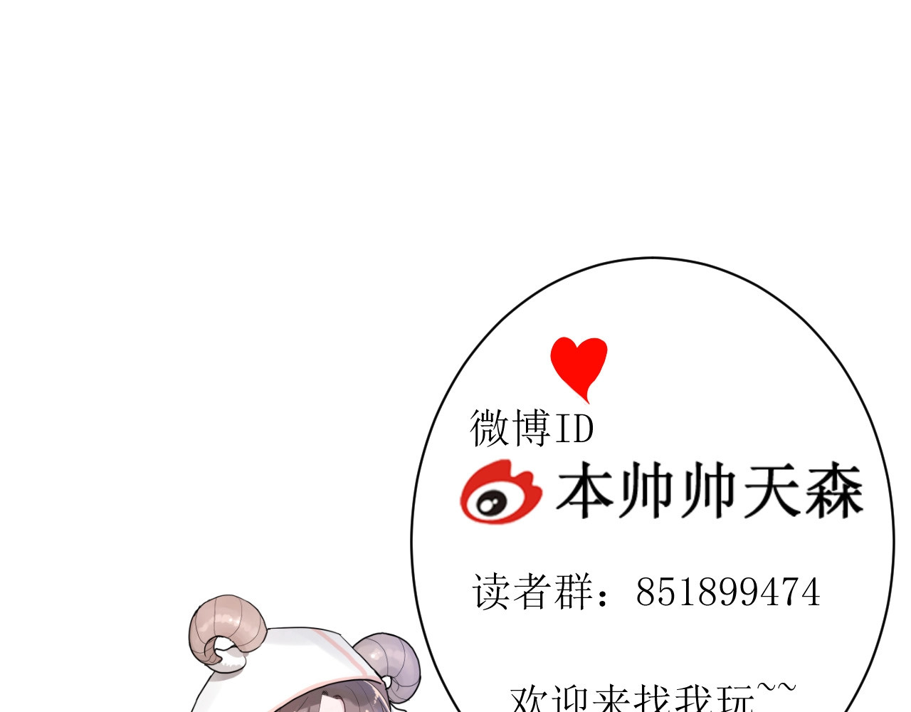 白日梦图鉴 第2话 评级 第105页
