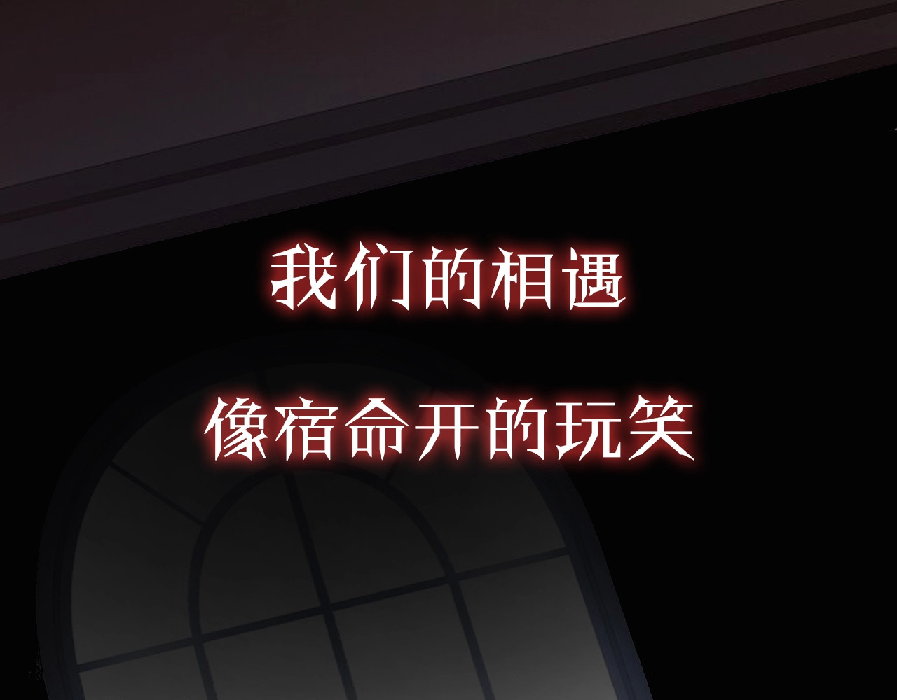 甜美的咬痕 第1页
