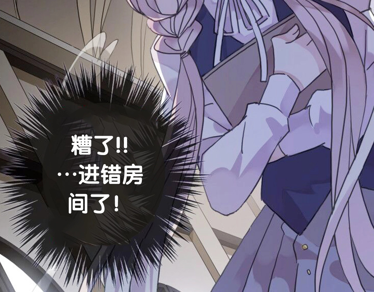 甜美的咬痕 第8页