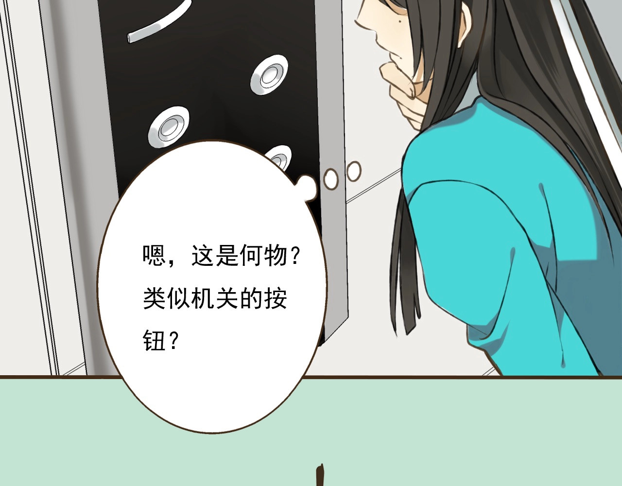 我男票是锦衣卫 序章 专属锦衣卫 第17页