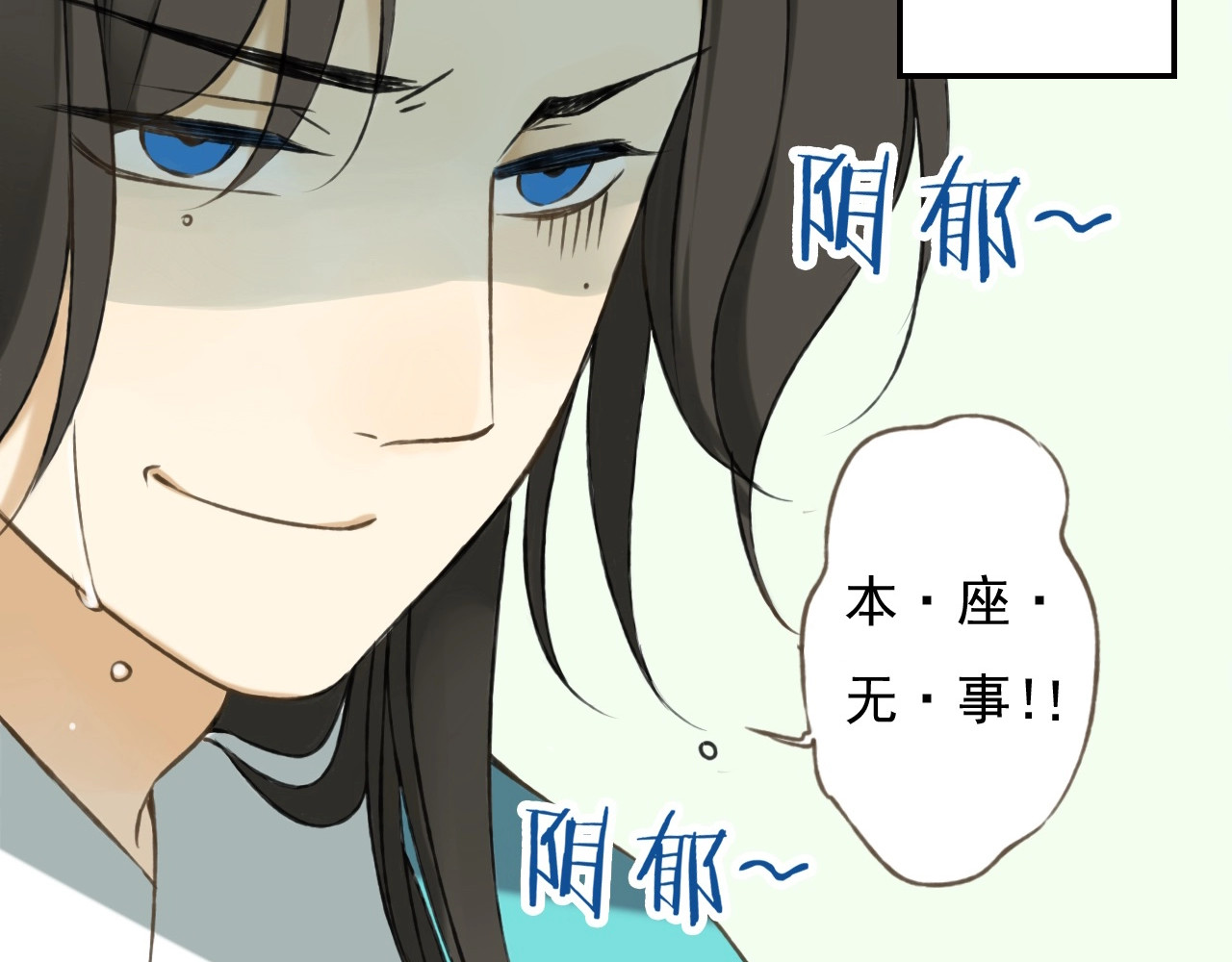 我男票是锦衣卫 序章 专属锦衣卫 第20页
