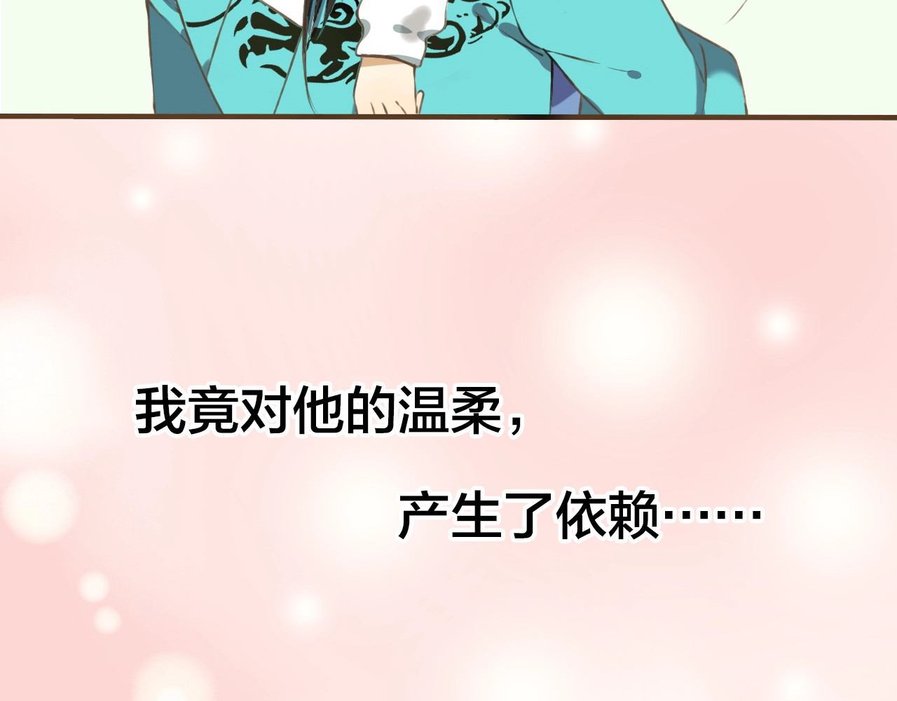 我男票是锦衣卫 序章 专属锦衣卫 第23页