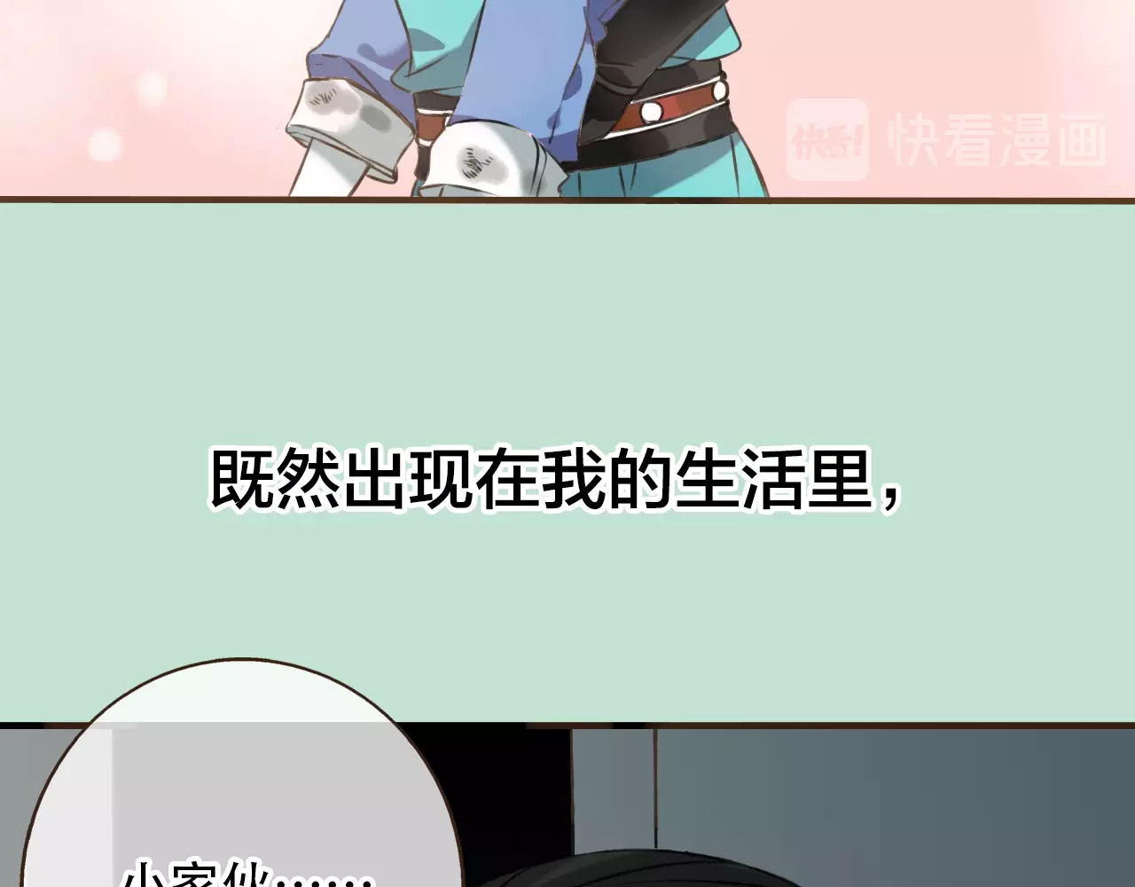 我男票是锦衣卫 序章 专属锦衣卫 第25页