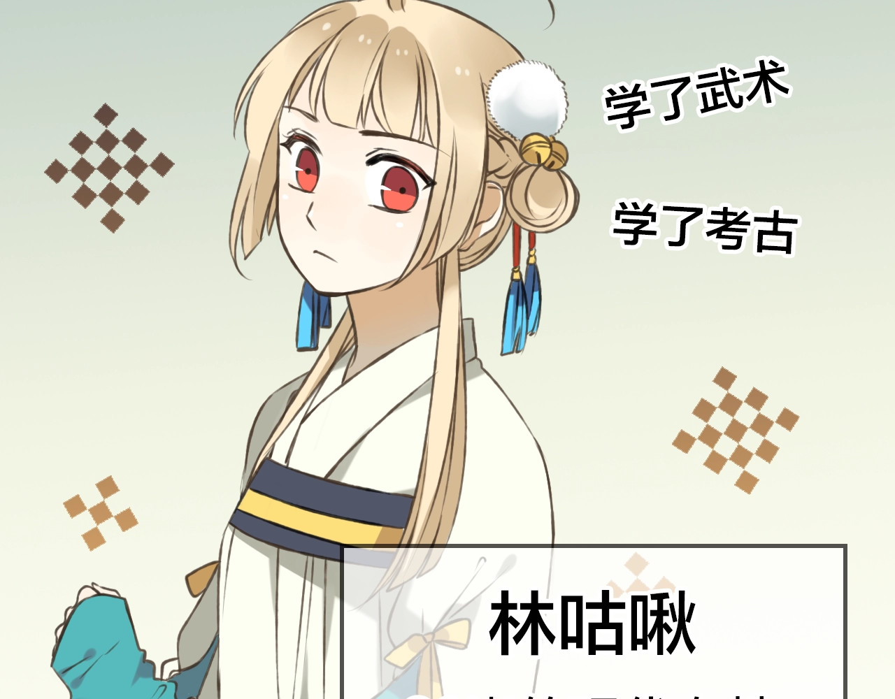 我男票是锦衣卫 序章 专属锦衣卫 第30页