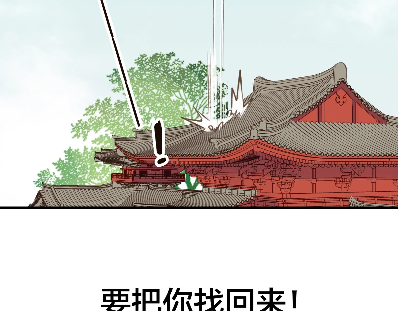 我男票是锦衣卫 序章 专属锦衣卫 第38页