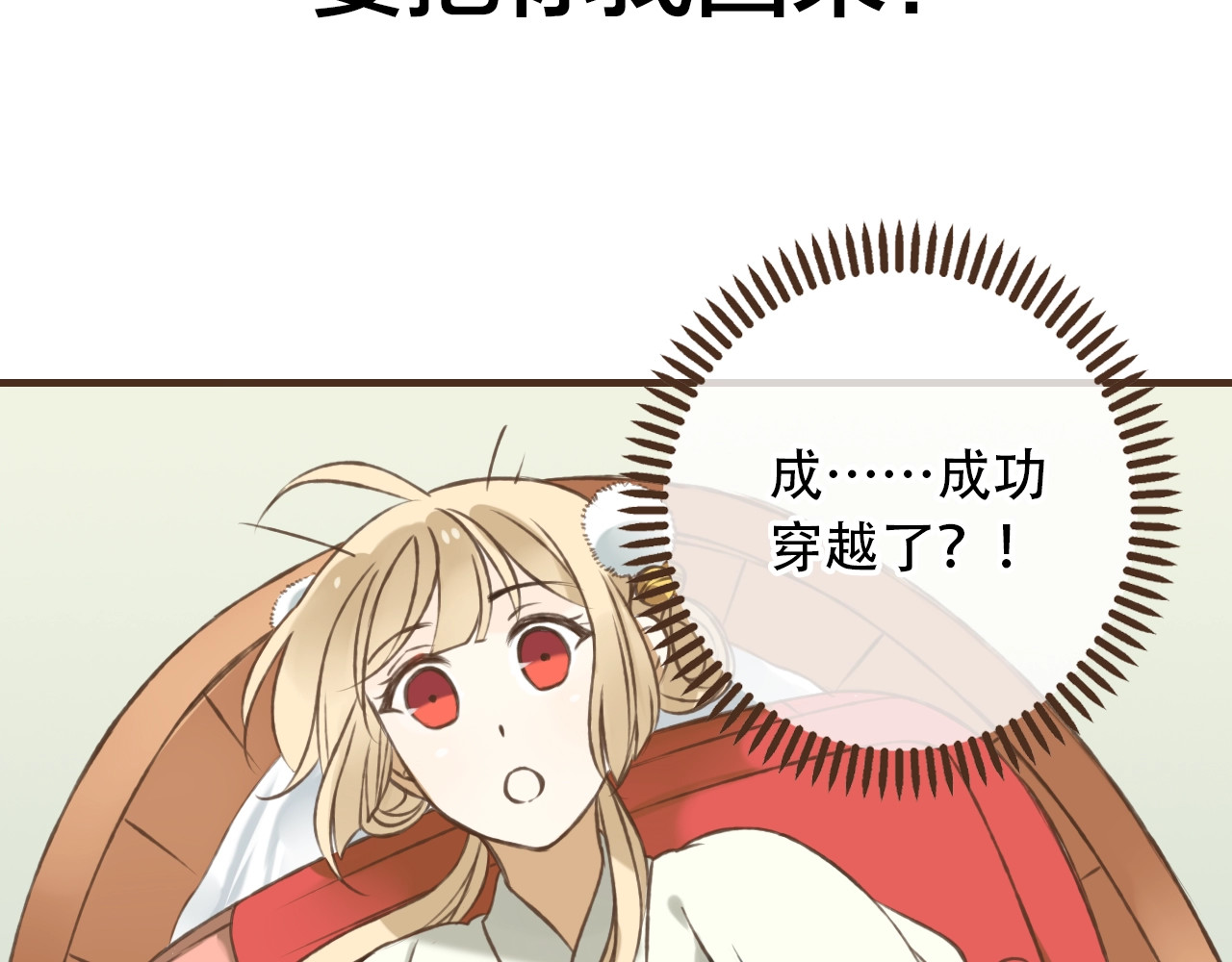 我男票是锦衣卫 序章 专属锦衣卫 第39页