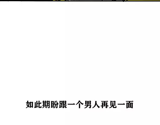 蝉女 第4话 一见钟情 第194页