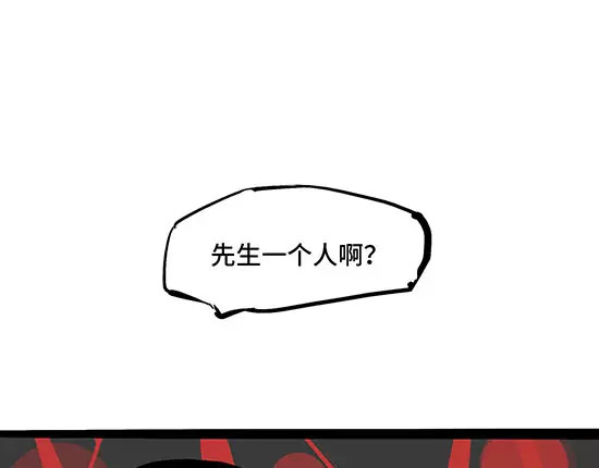 蝉女 第4话 一见钟情 第21页