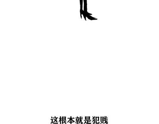 蝉女 第4话 一见钟情 第209页