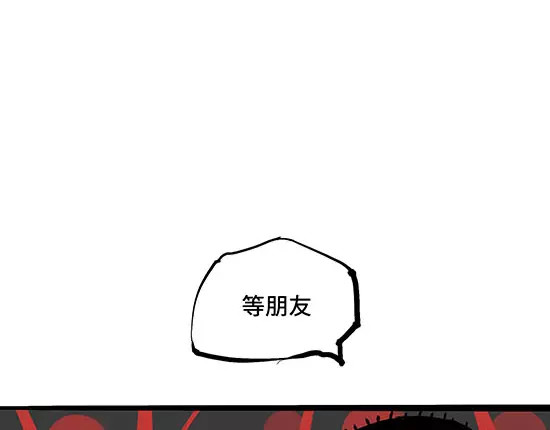 蝉女 第4话 一见钟情 第23页