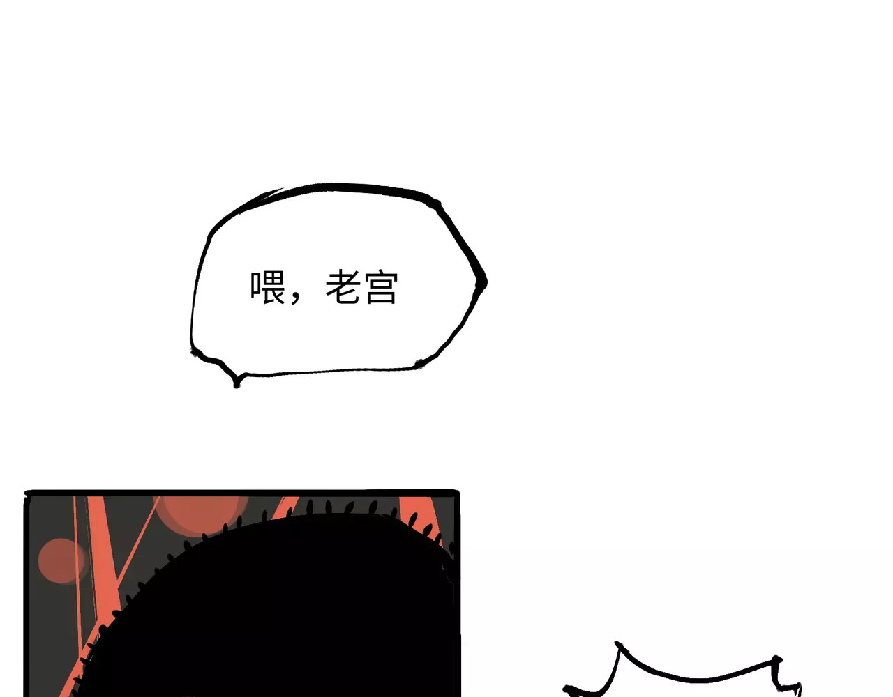 蝉女 第4话 一见钟情 第34页
