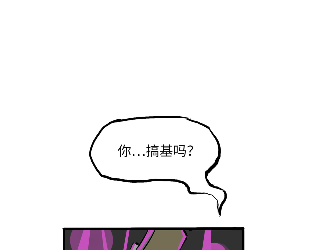 蝉女 第4话 一见钟情 第41页