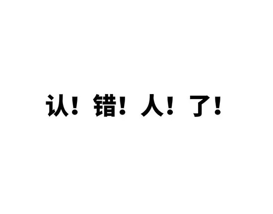 蝉女 第4话 一见钟情 第92页