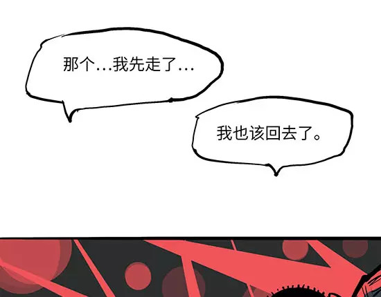 蝉女 第4话 一见钟情 第96页