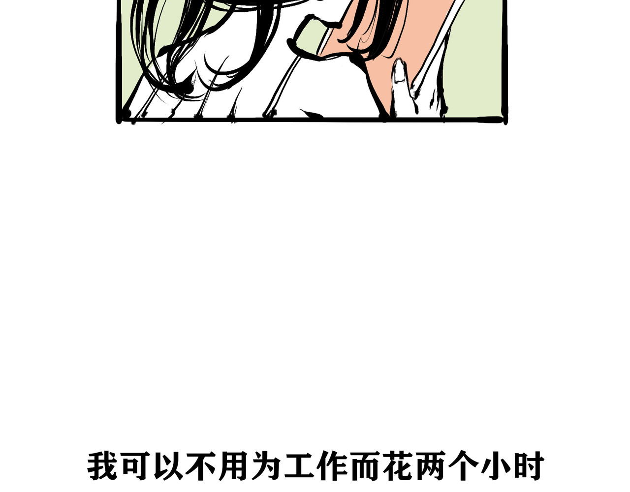 蝉女 第5话 让人患得患失的爱 第36页