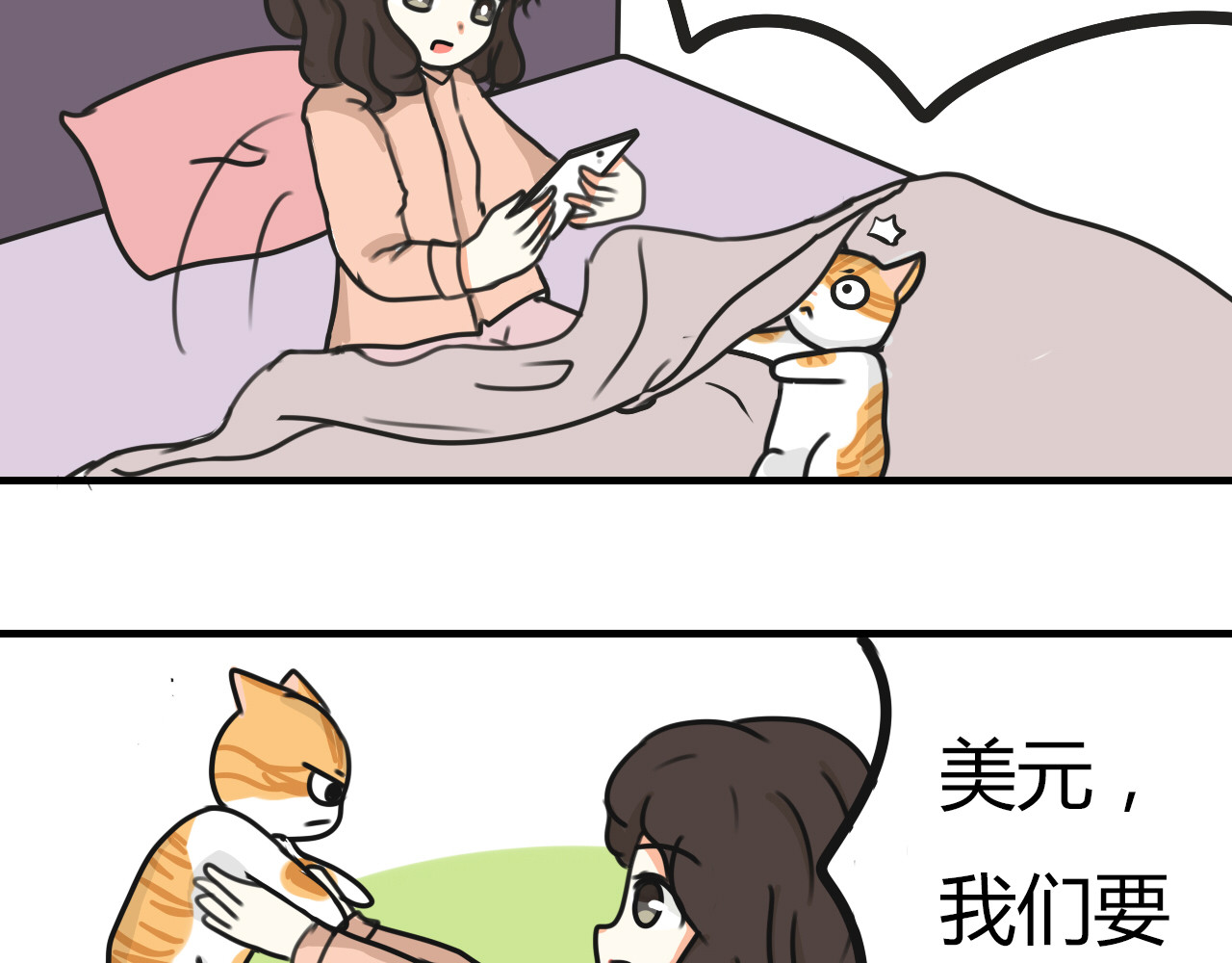 宠物公寓 第6页