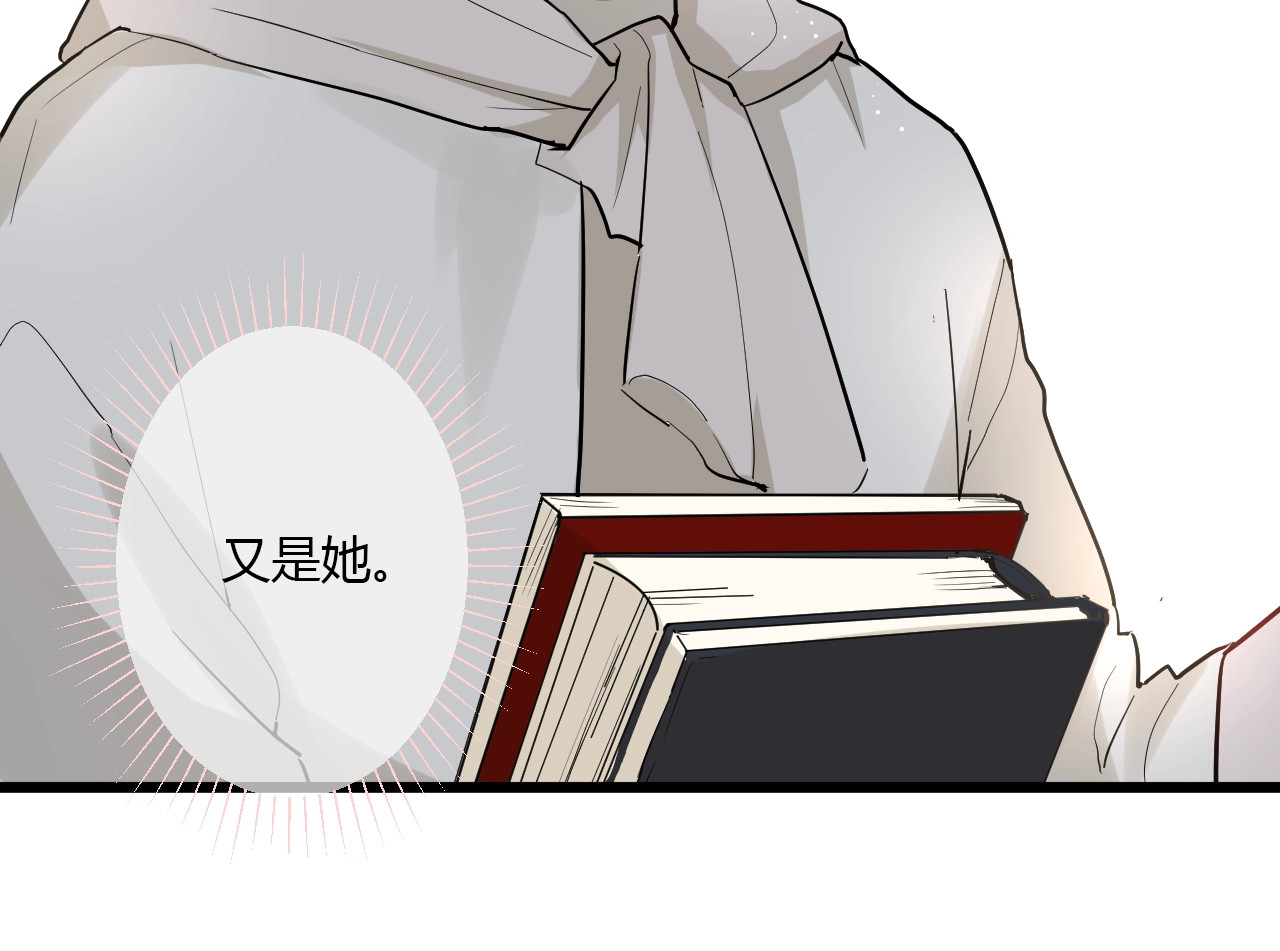 白日梦图鉴 第3话 课程开始 第21页