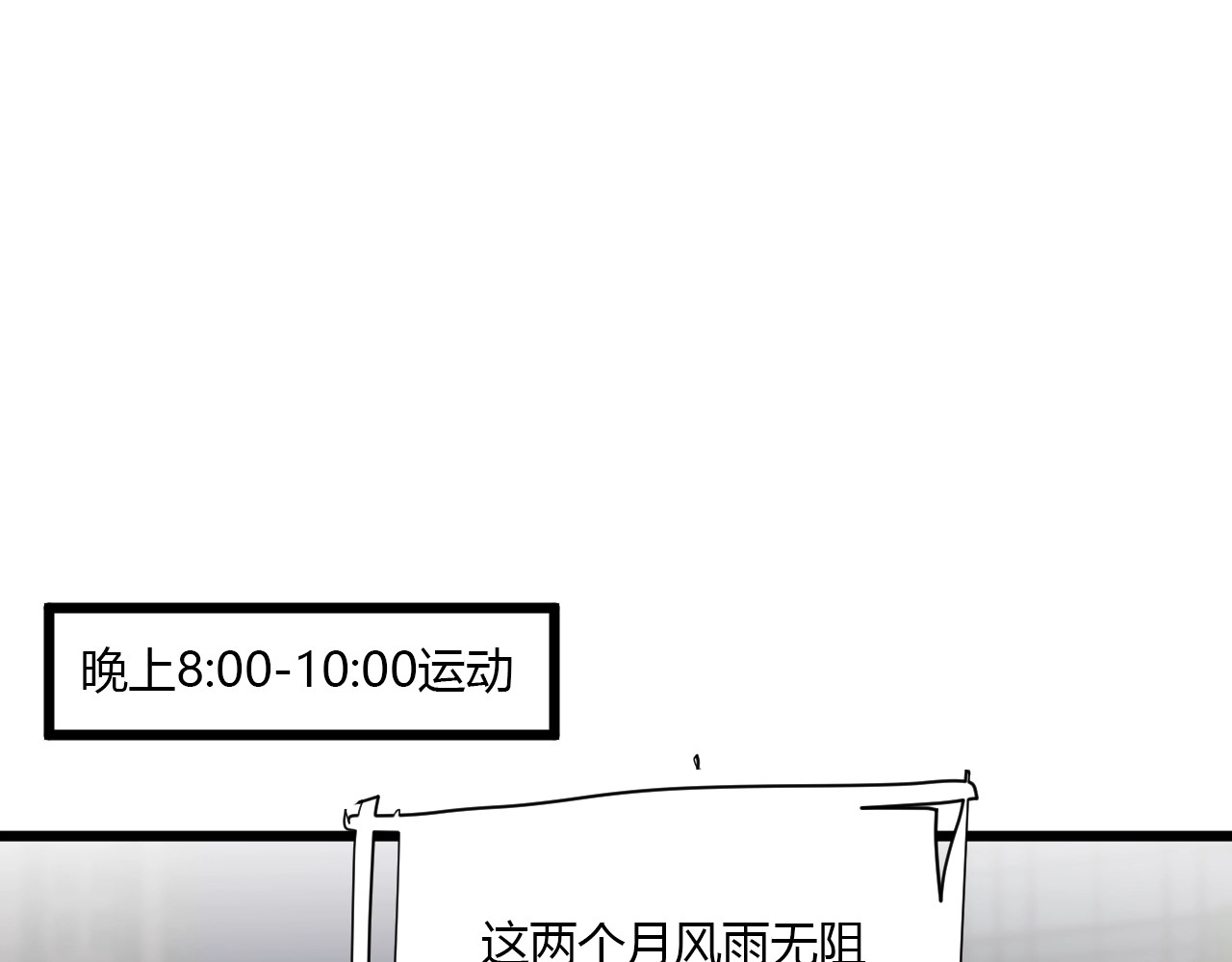 白日梦图鉴 第3话 课程开始 第26页
